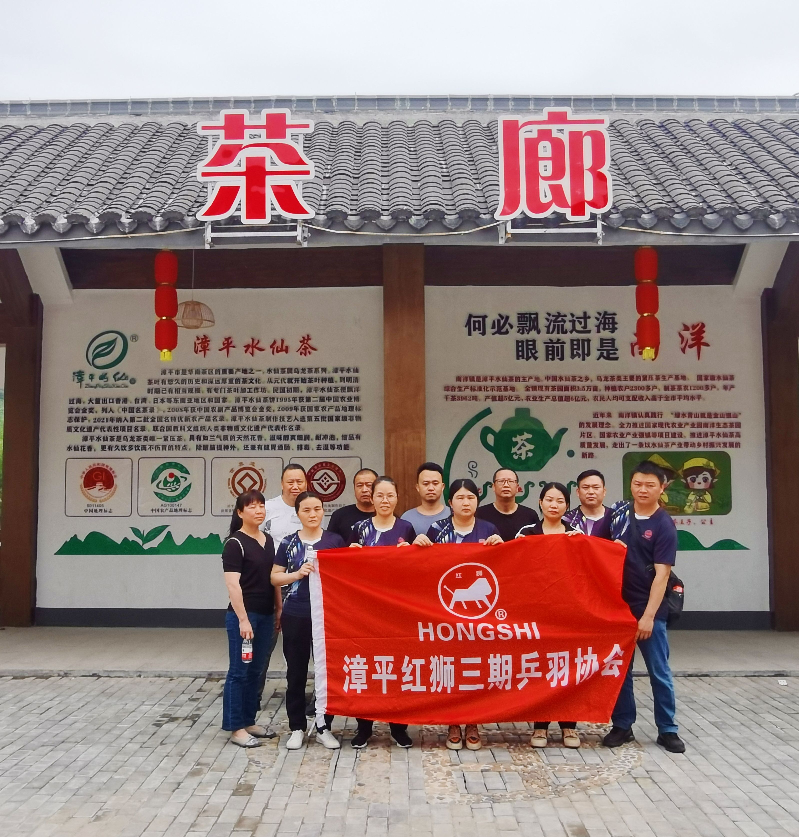 強(qiáng)健體魄，奮楫再出發(fā)——漳平三期乒羽協(xié)會(huì)徒步活動(dòng)