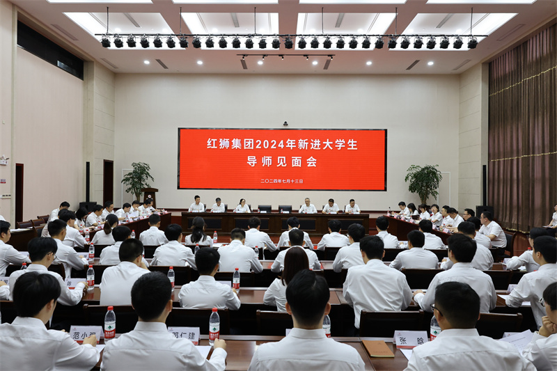 砥礪前行，筑夢未來——2024年新進大學生集中培訓圓滿結束